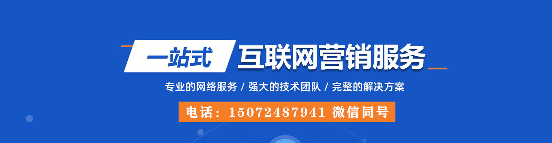 吴起竞价开户